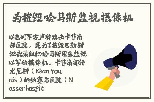 张舒晴吃瓜事件